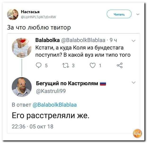 Политические комментарии соцсетей - 605