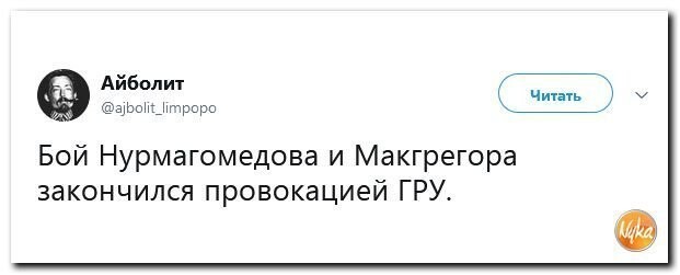 Политические комментарии соцсетей - 605