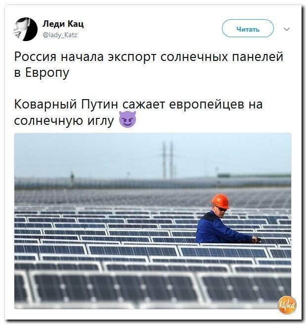 Политические комментарии соцсетей - 605