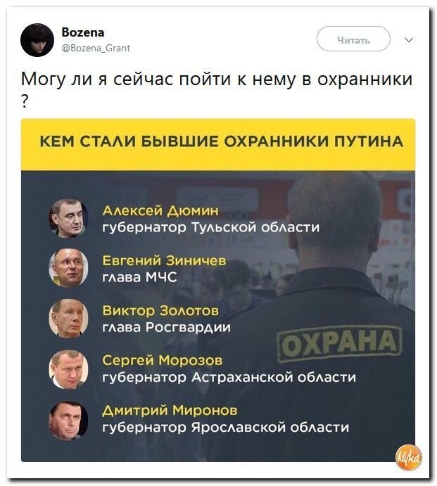 Политические комментарии соцсетей - 605