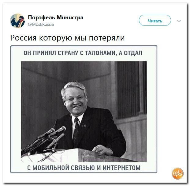 Политические комментарии соцсетей - 605