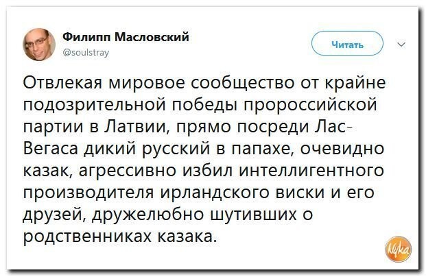 Политические комментарии соцсетей - 605