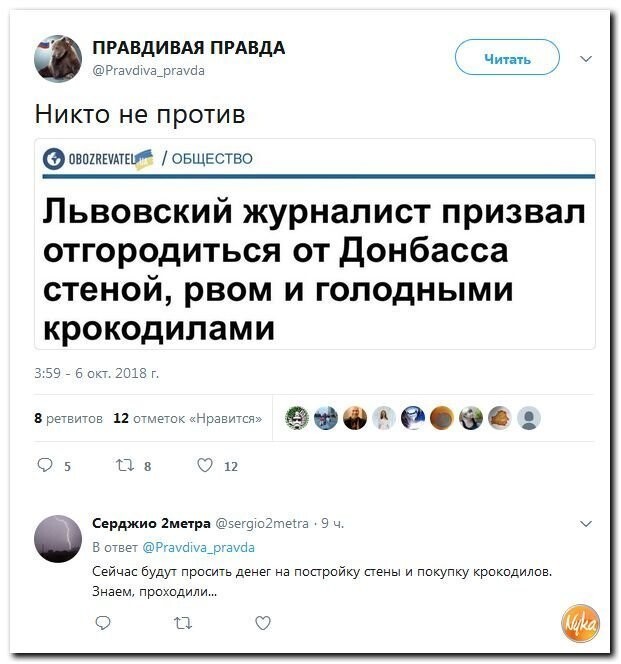 Политические комментарии соцсетей - 605
