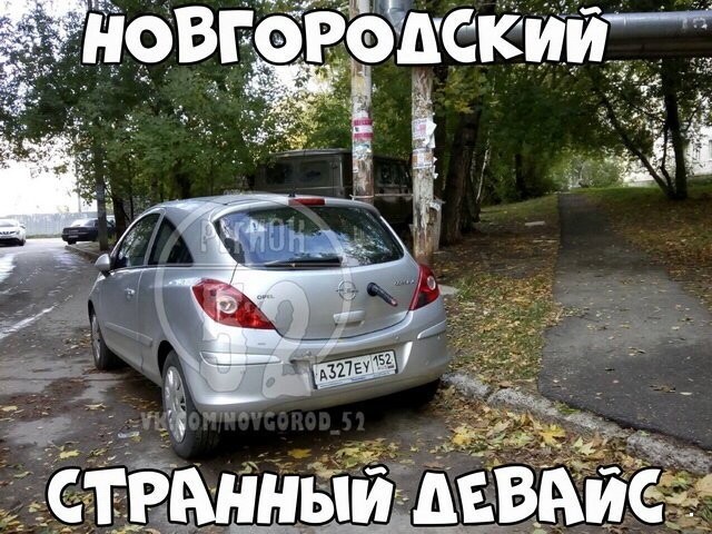 Автовсячина