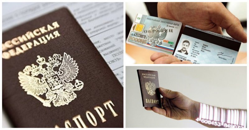 В 2021 году россиян начнут переводить на электронные паспорта