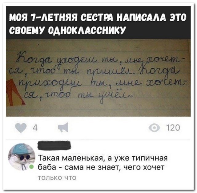 Смешные высказывания из социальных сетей