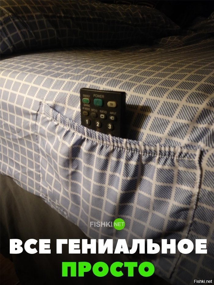 Всё гениально просто
