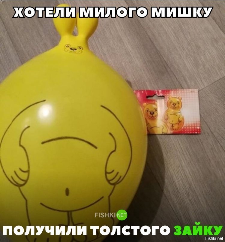 А хотели милого мишку