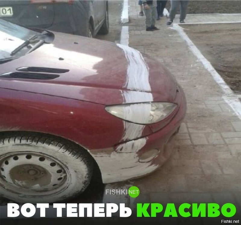 Вот теперь красиво