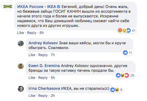 Москвич попросил ИКЕА вернуть в ассортимент игрушку для своего пса, но ему помогли обычные люди