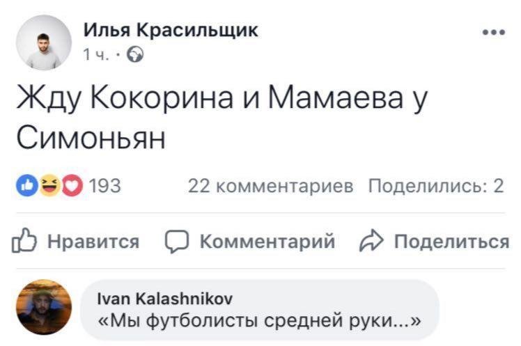 Новые подробности ночных приключений Кокорина и Мамаева и реакция соцсетей