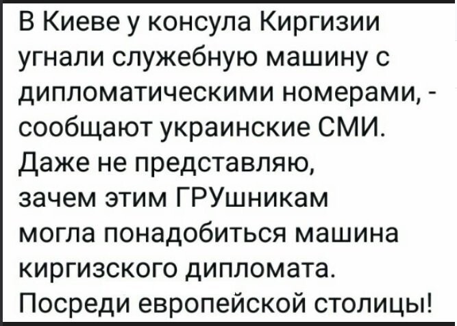 Политические комментарии соцсетей - 608