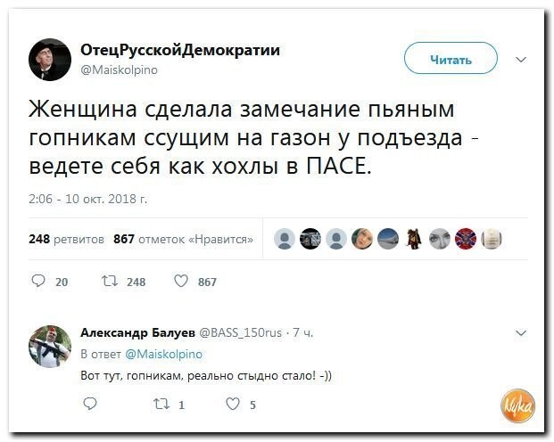 Политические комментарии соцсетей - 608