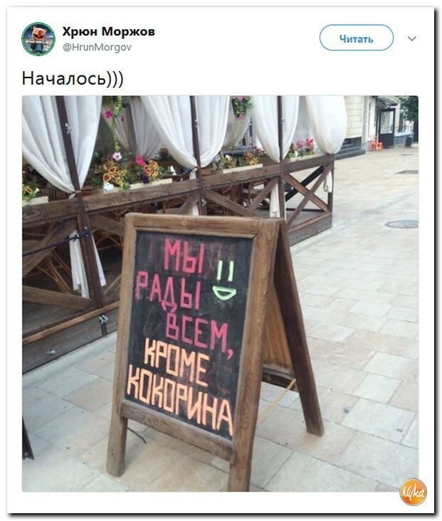 Политические комментарии соцсетей - 608
