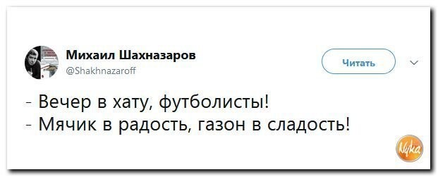 Политические комментарии соцсетей - 608