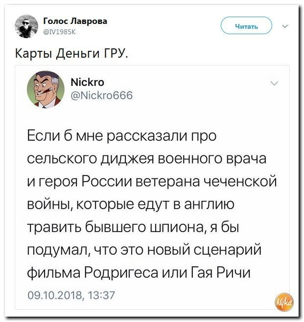 Политические комментарии соцсетей - 608
