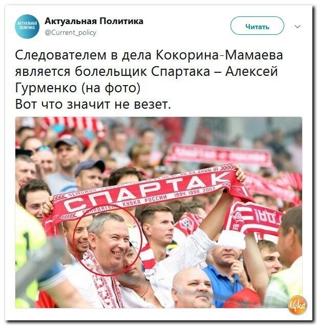 Политические комментарии соцсетей - 608