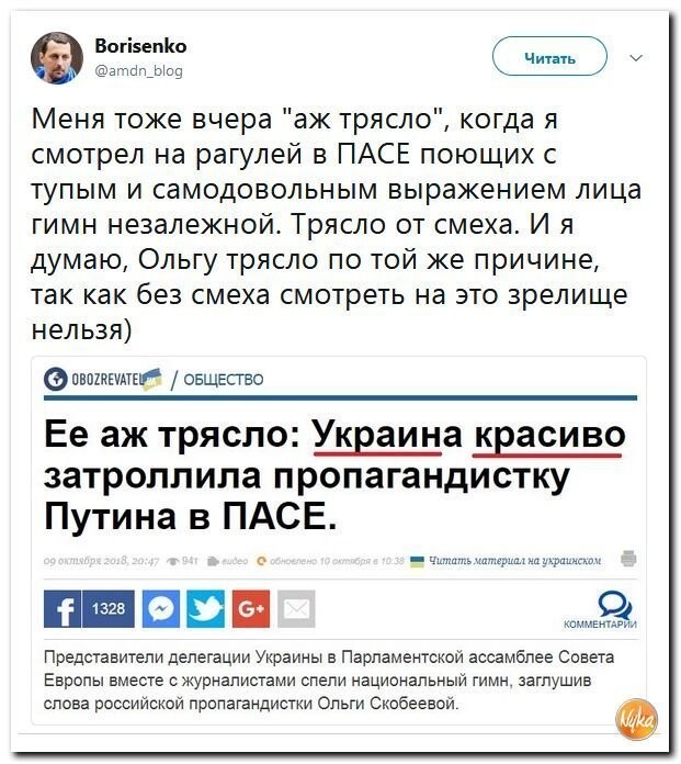 Политические комментарии соцсетей - 608