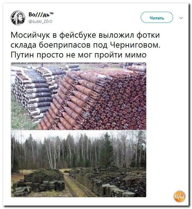 Политические комментарии соцсетей - 608