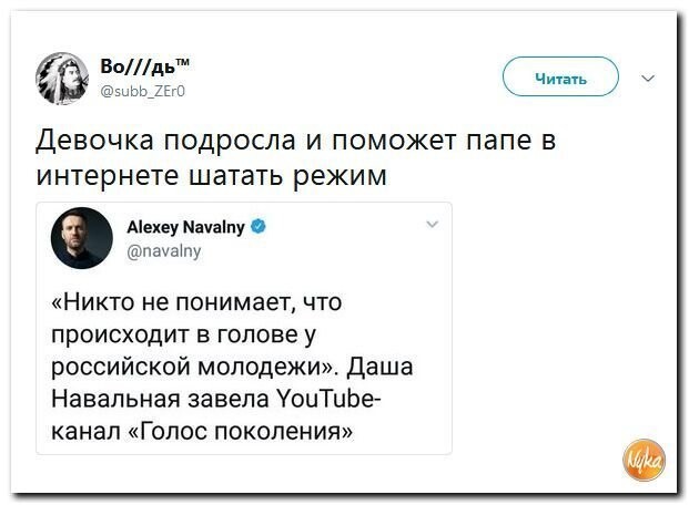 Политические комментарии соцсетей - 608