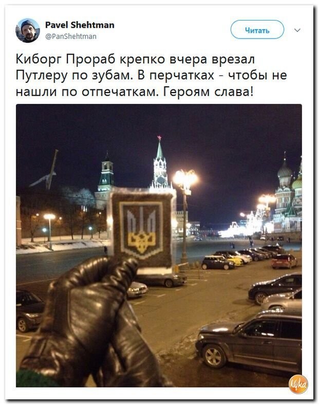 Политические комментарии соцсетей - 608