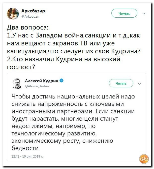 Политические комментарии соцсетей - 608