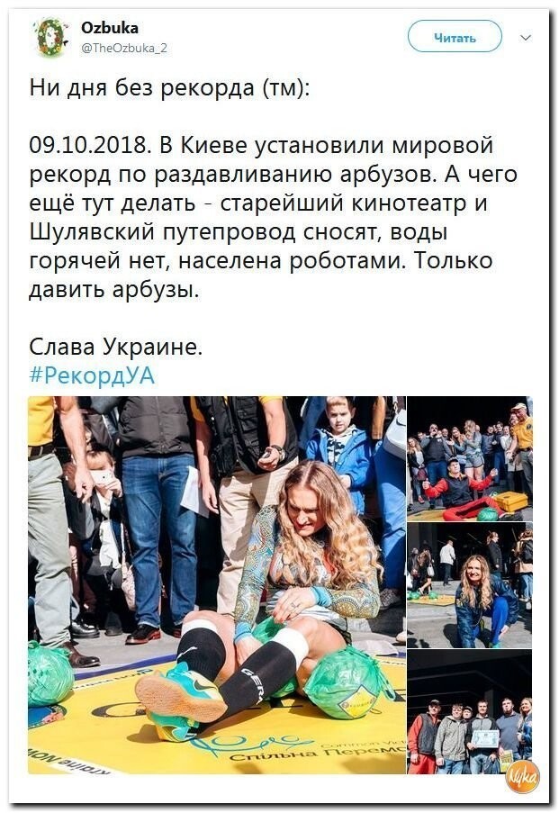 Политические комментарии соцсетей - 608