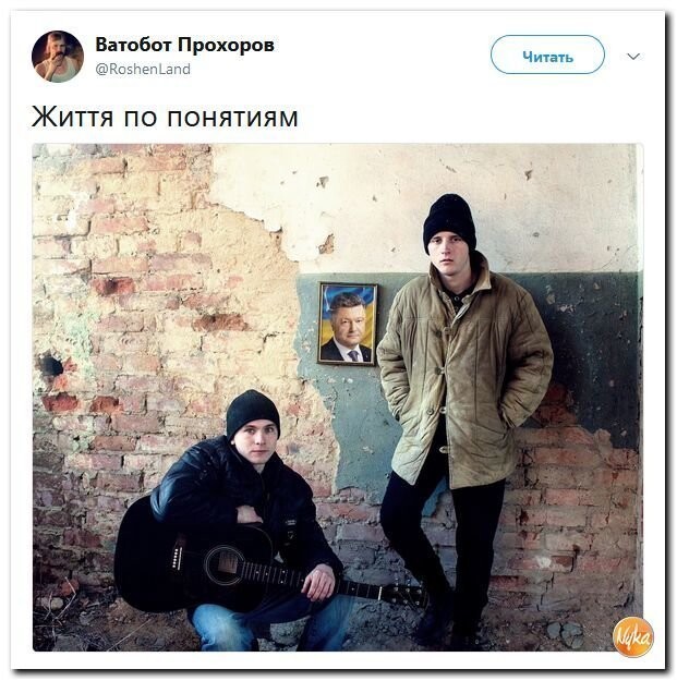 Политические комментарии соцсетей - 608