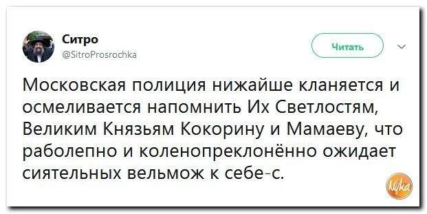 Политические комментарии соцсетей - 608
