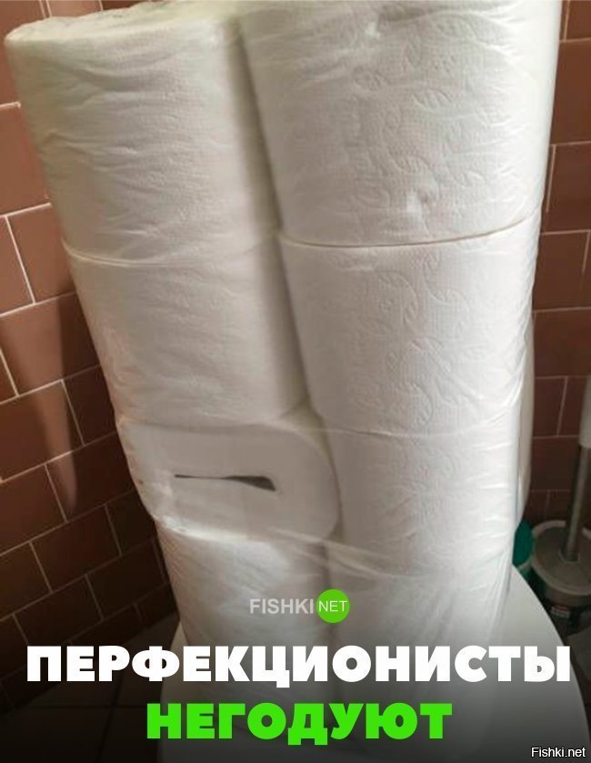 Ад перфекциониста