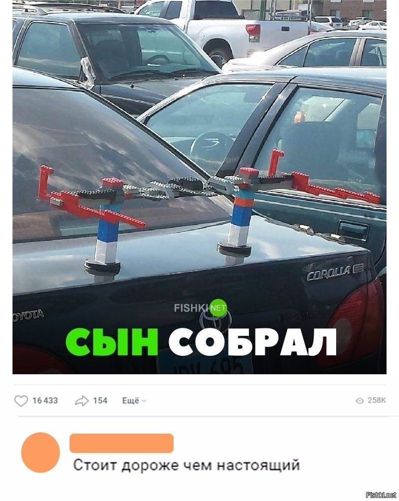 СЫн собрал