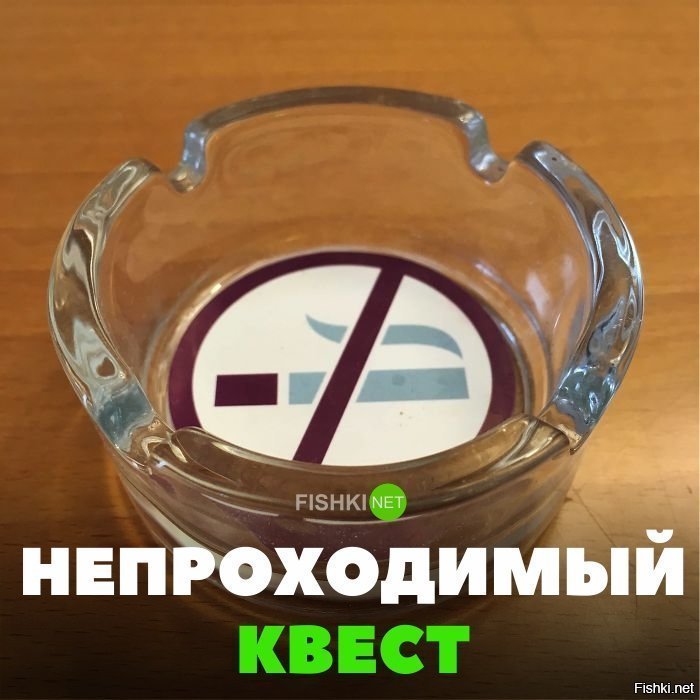 Непроходимый квест