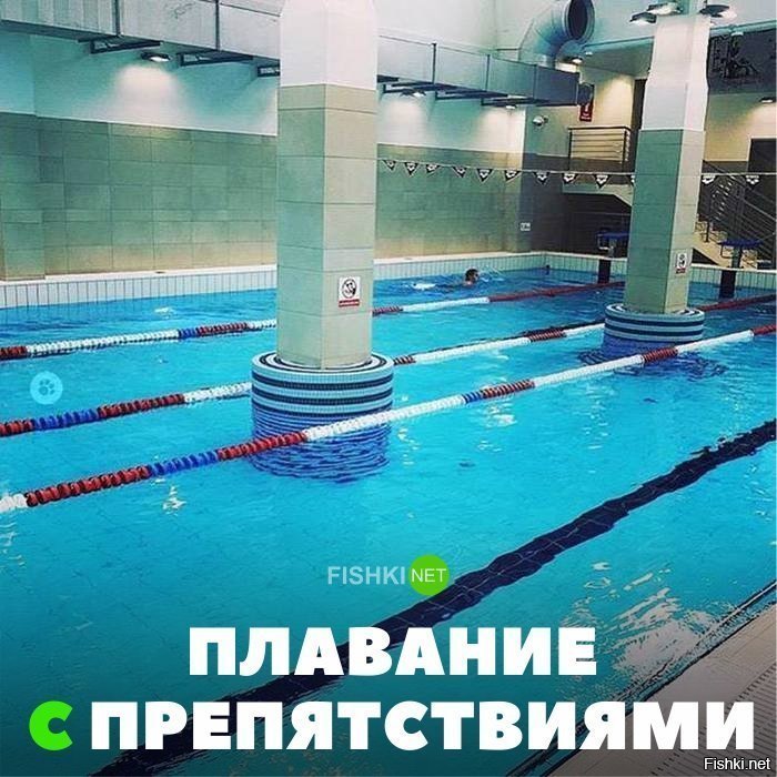 Плавание с препятствиями