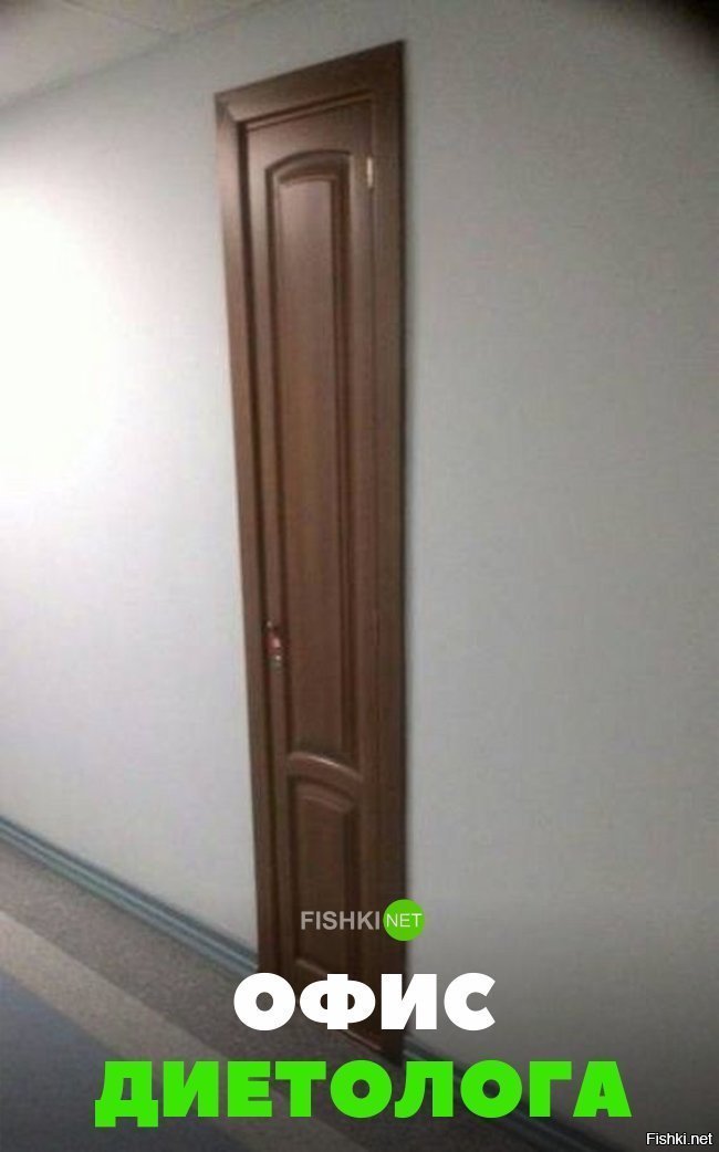 Офис диетолога