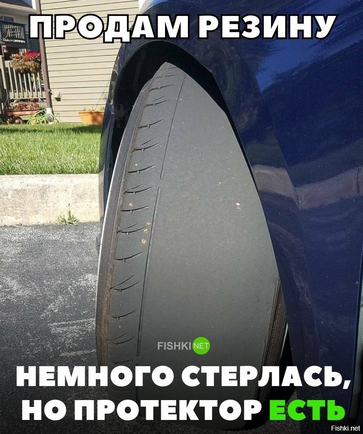 Немного стерлась