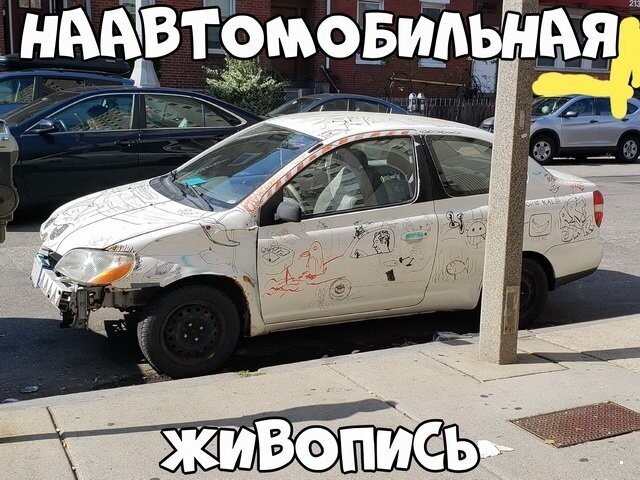 Автовсячина