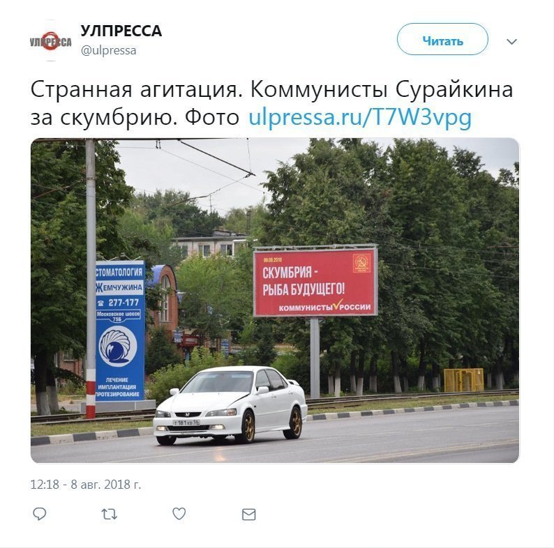 Депутата от КПРФ оштрафовали за кидание скумбрией в оппонентов