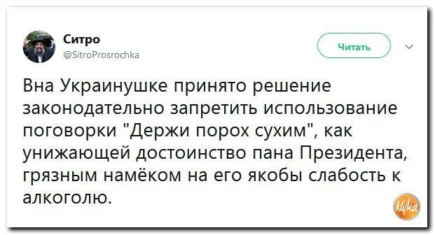 Политические коментарии соцстей - 611