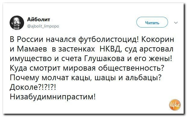 Политические коментарии соцстей - 611