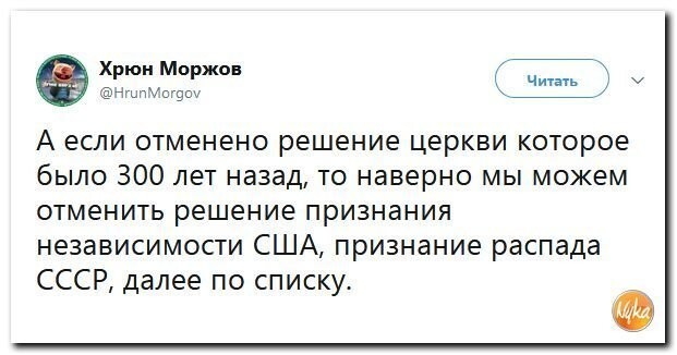 Политические коментарии соцстей - 611