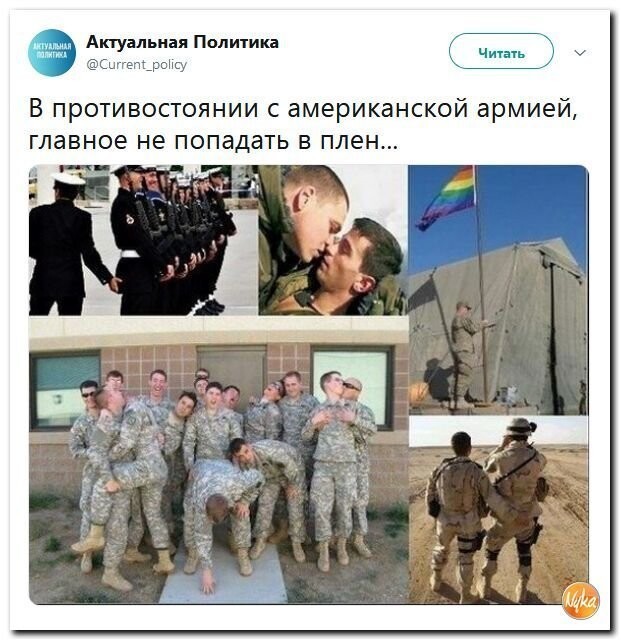 Политические коментарии соцстей - 611