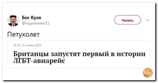 Политические коментарии соцстей - 611