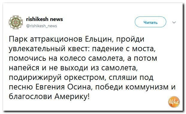 Политические коментарии соцстей - 611