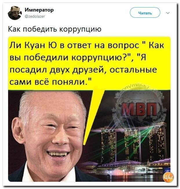Политические коментарии соцстей - 611