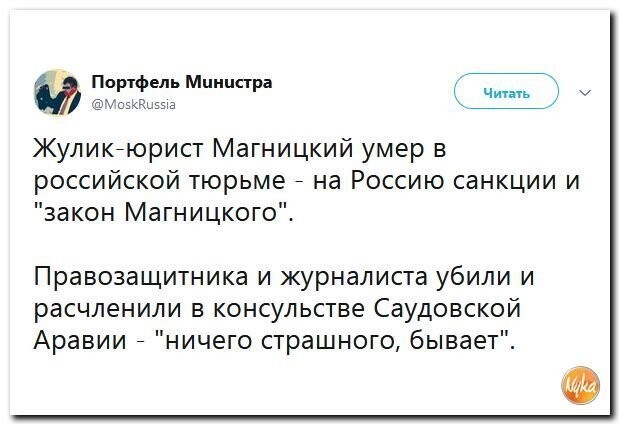 Политические коментарии соцстей - 611