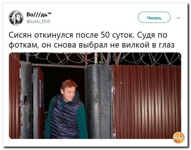 Политические коментарии соцстей - 611