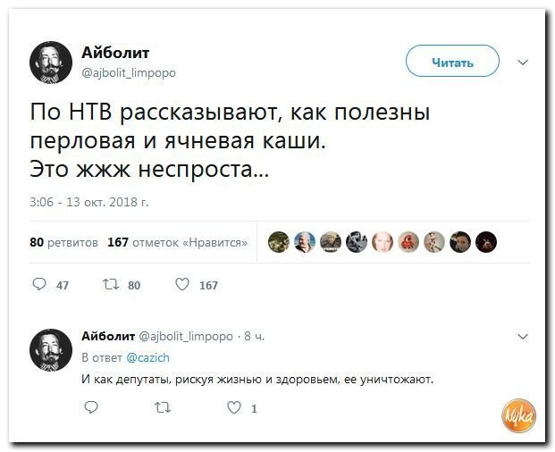 Политические коментарии соцстей - 611