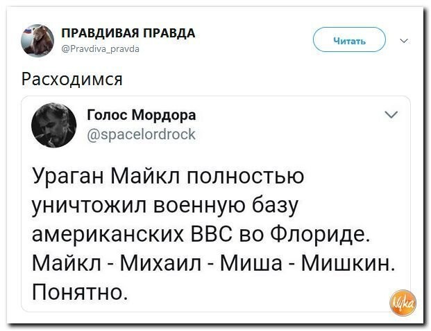 Политические коментарии соцстей - 611
