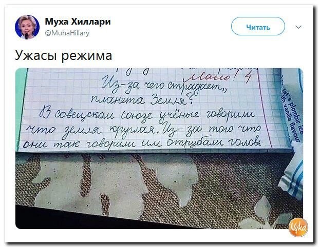 Политические коментарии соцстей - 611