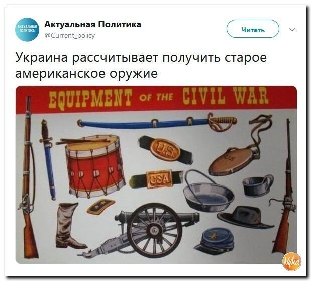 Политические коментарии соцстей - 611